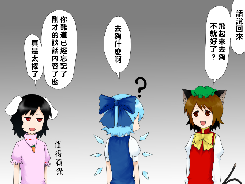 🍺えなみ教授东方短篇集 又值得夸奖 又招人讨厌 第2页