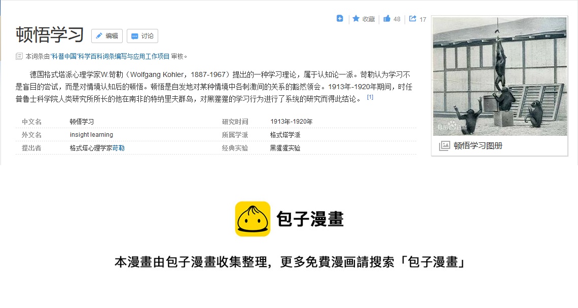 🍺えなみ教授东方短篇集 又值得夸奖 又招人讨厌 第3页