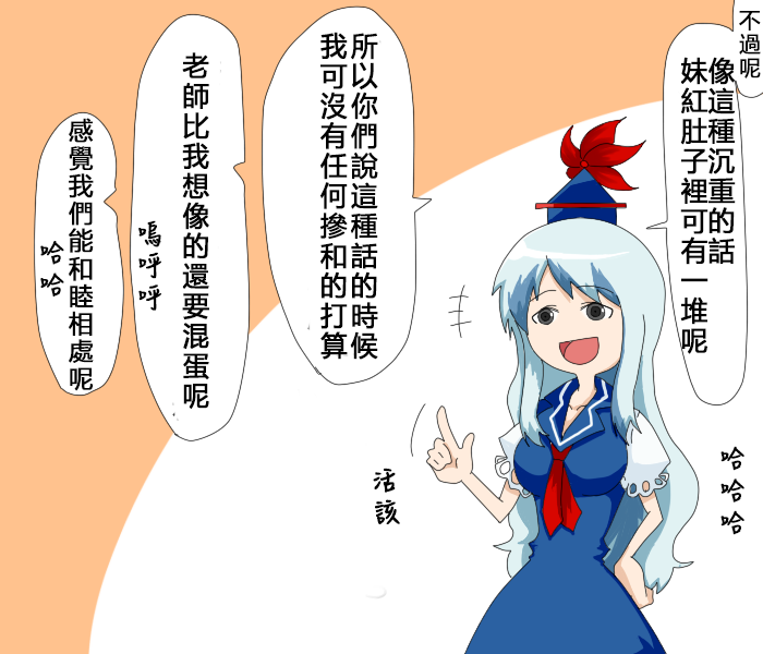 🍺えなみ教授东方短篇集 第30话 真是让人讨厌的事呢 第2页