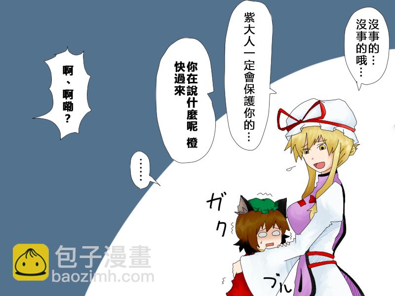 🍺えなみ教授东方短篇集 第32话 很可爱很可爱 第2页