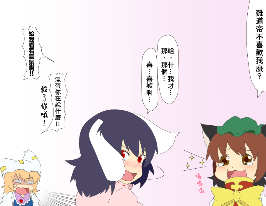 🍺えなみ教授东方短篇集 第34话 罪与罚！ 第2页