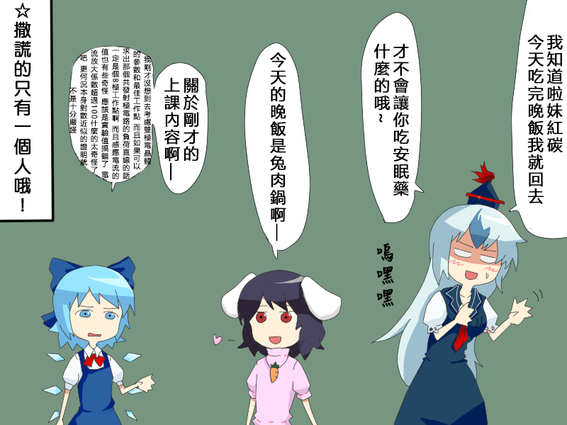 🍺えなみ教授东方短篇集 让我变强的标志 第2页