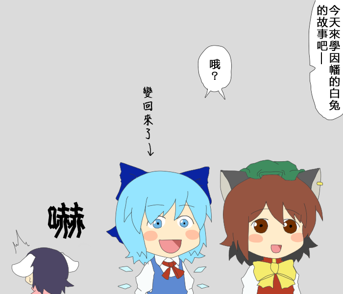 🍺えなみ教授东方短篇集 第38话 吾行吾为皆为正义 第2页