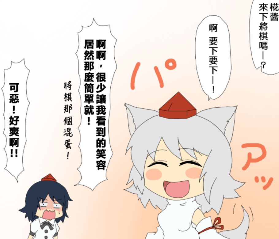 🍺えなみ教授东方短篇集 第40话 魔法的话语 第2页