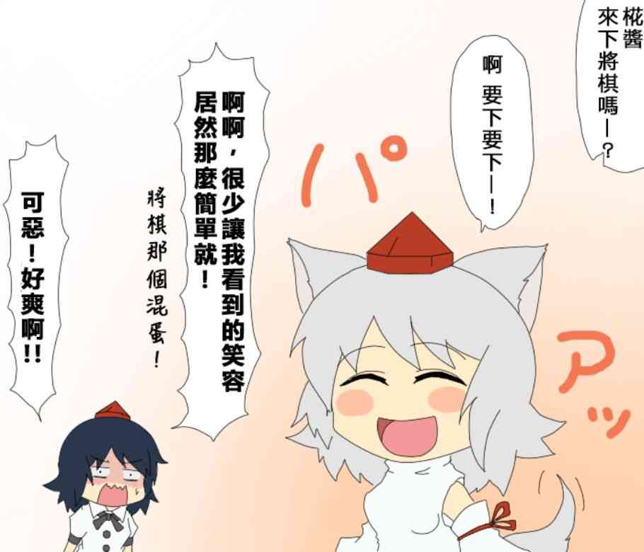 🍺えなみ教授东方短篇集 第40话 魔法的话语 第3页