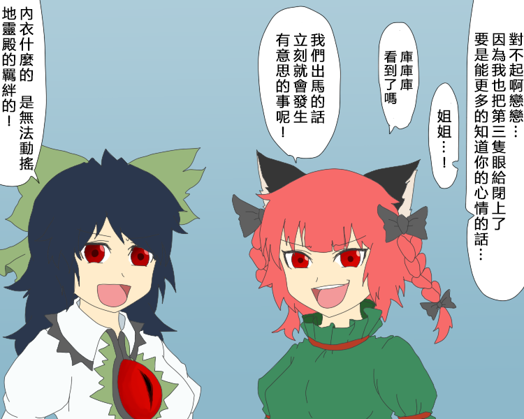 🍺えなみ教授东方短篇集 第43话 家族的羁绊 第2页