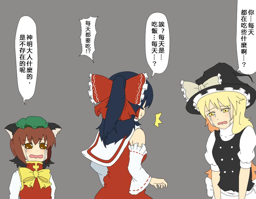 🍺えなみ教授东方短篇集 第49话 未曾知晓的幸福 第2页