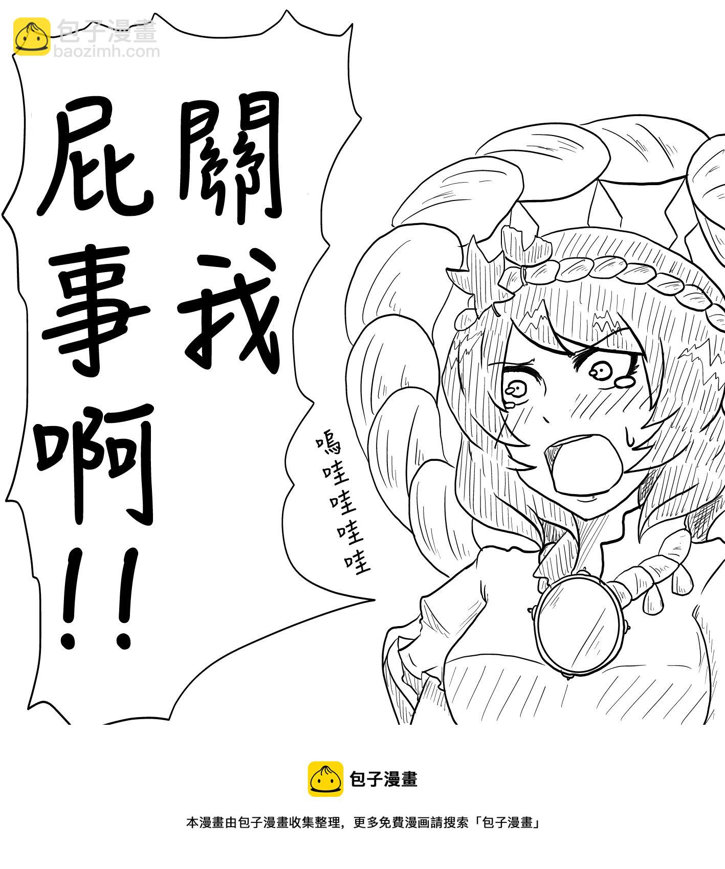 🍺えなみ教授东方短篇集 登上大人的阶梯1 第2页