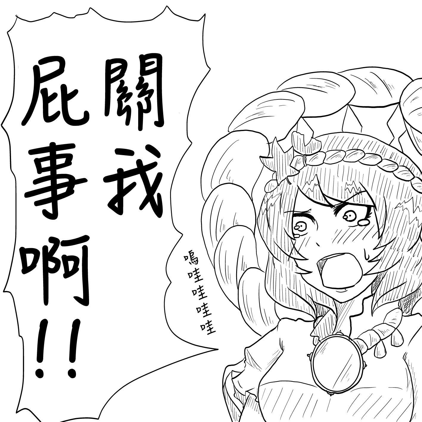🍺えなみ教授东方短篇集 第6话 登上大人的阶梯1 第2页