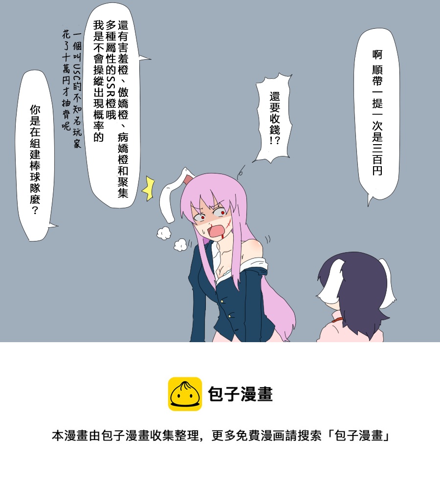 🍺えなみ教授东方短篇集 在沉默中爆发 第2页
