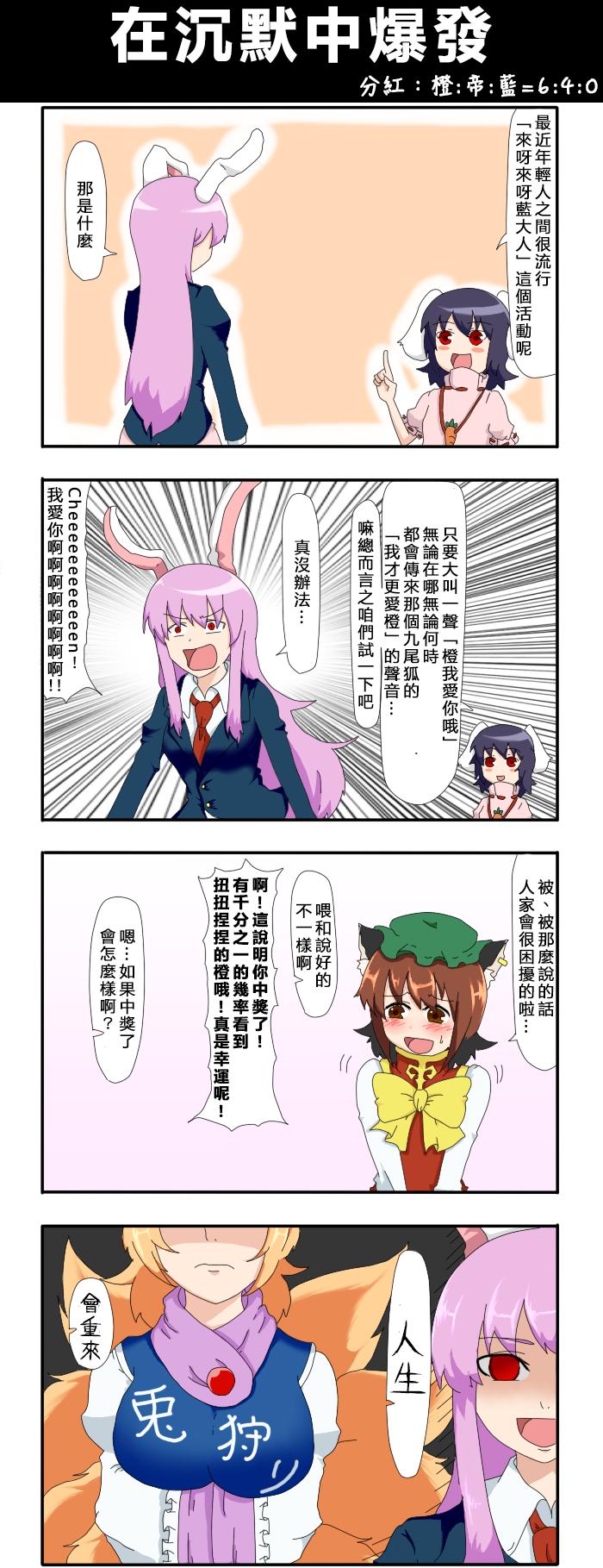 🍺えなみ教授东方短篇集 第53话 在沉默中爆发 第1页