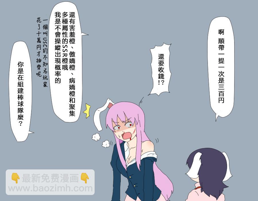🍺えなみ教授东方短篇集 第53话 在沉默中爆发 第2页