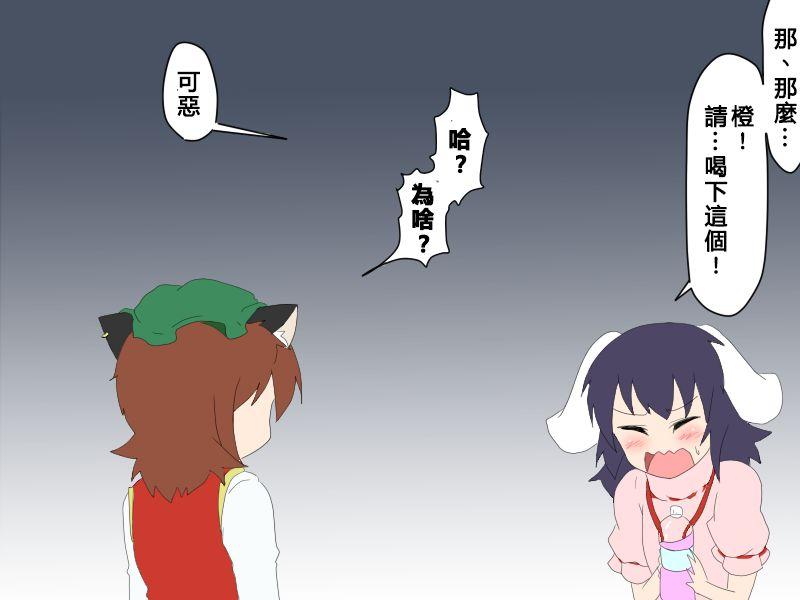 🍺えなみ教授东方短篇集 第57话 如今，再度觉醒 第2页