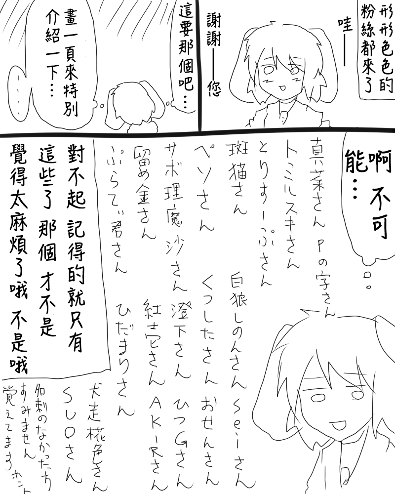 🍺えなみ教授东方短篇集 C83报告漫画 第7页