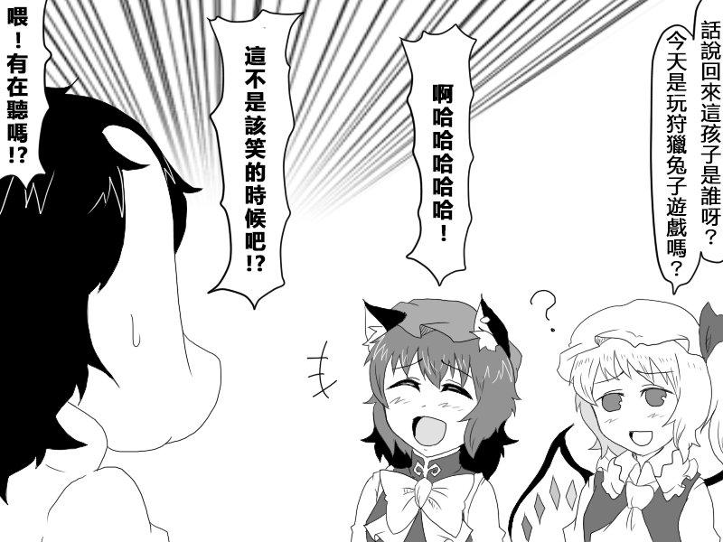 🍺えなみ教授东方短篇集 第84话 随笔（1） 第2页