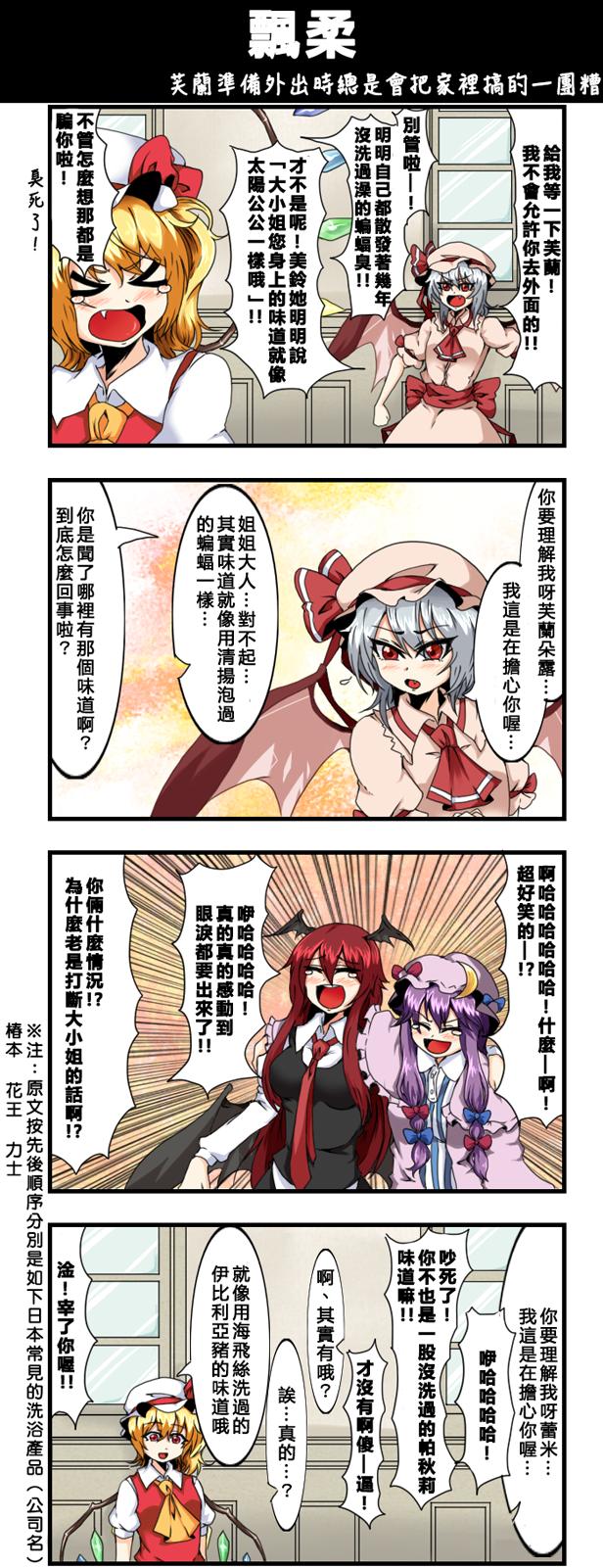 🍺えなみ教授东方短篇集 第95话 飘柔 第1页
