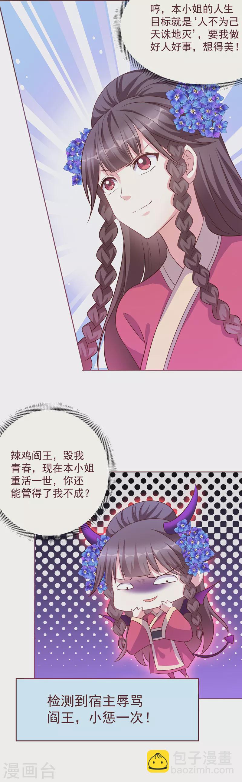 第2话 助人为乐，牺牲自己-第2话