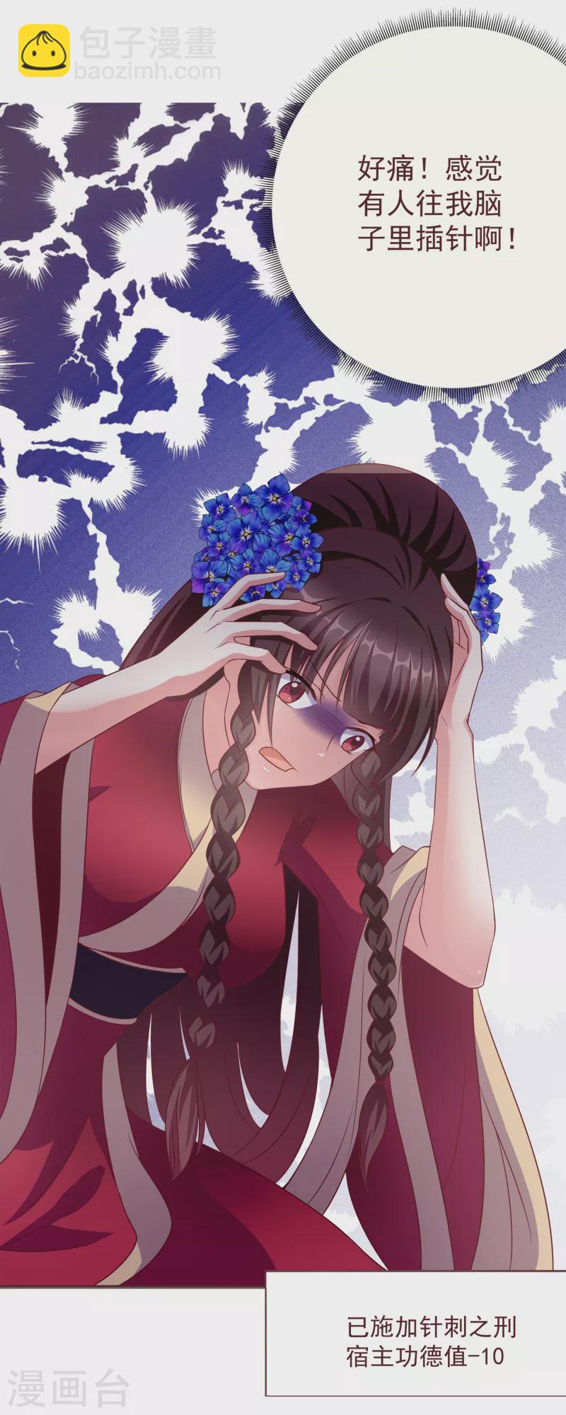 第2话 助人为乐，牺牲自己-第2话