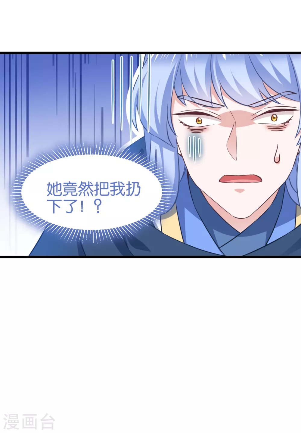 第102话 这女人，就是个疯子-第102话