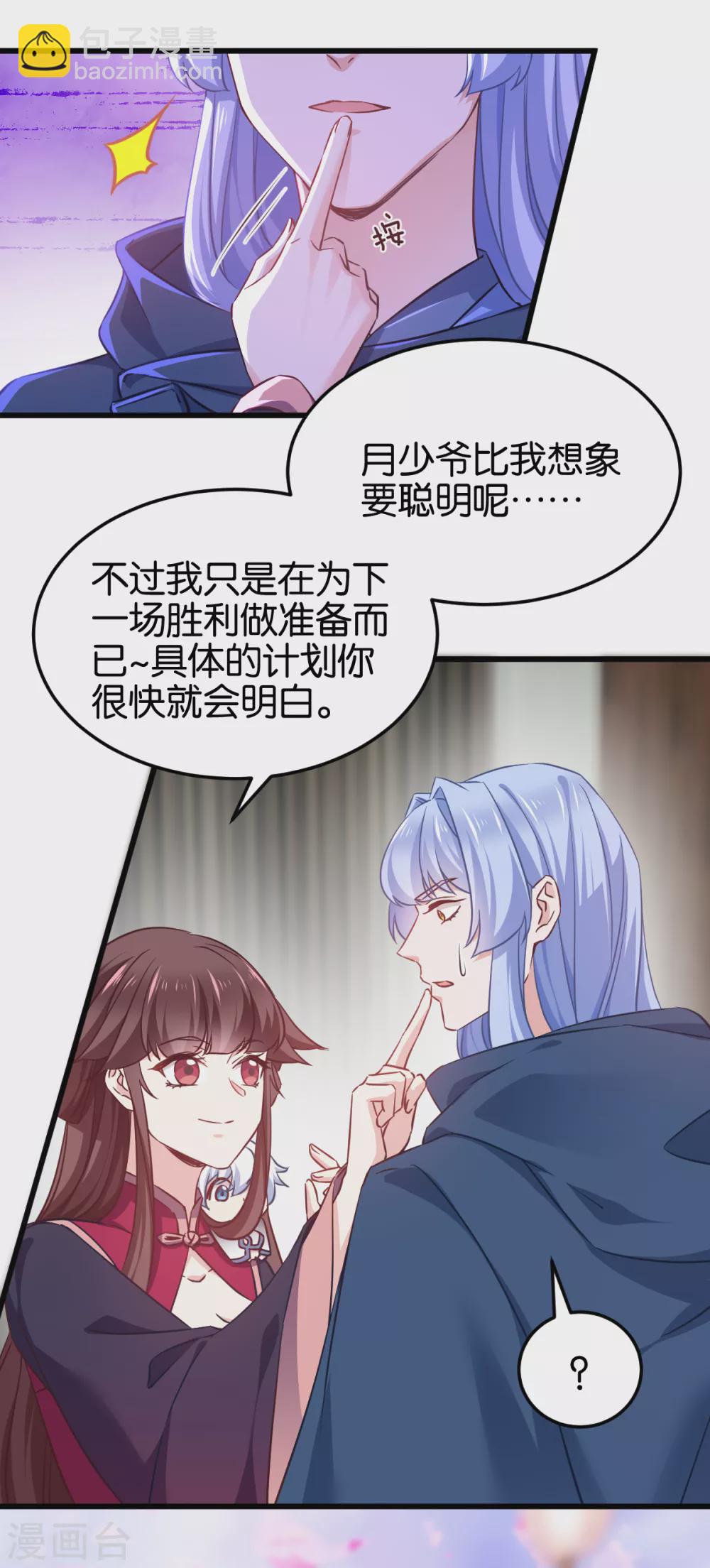 第102话 这女人，就是个疯子-第102话