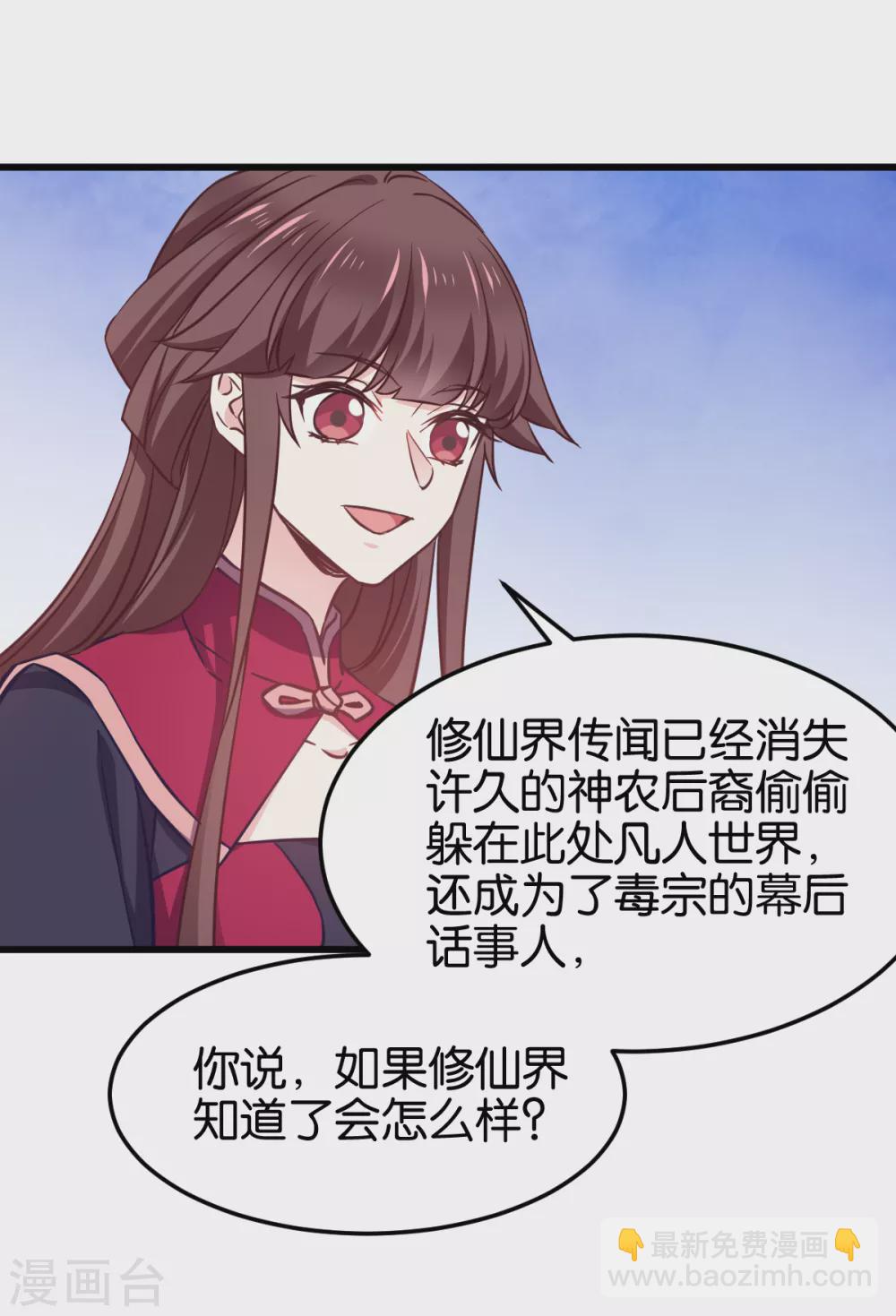 第104话 我是谁？我是他爸！-第104话