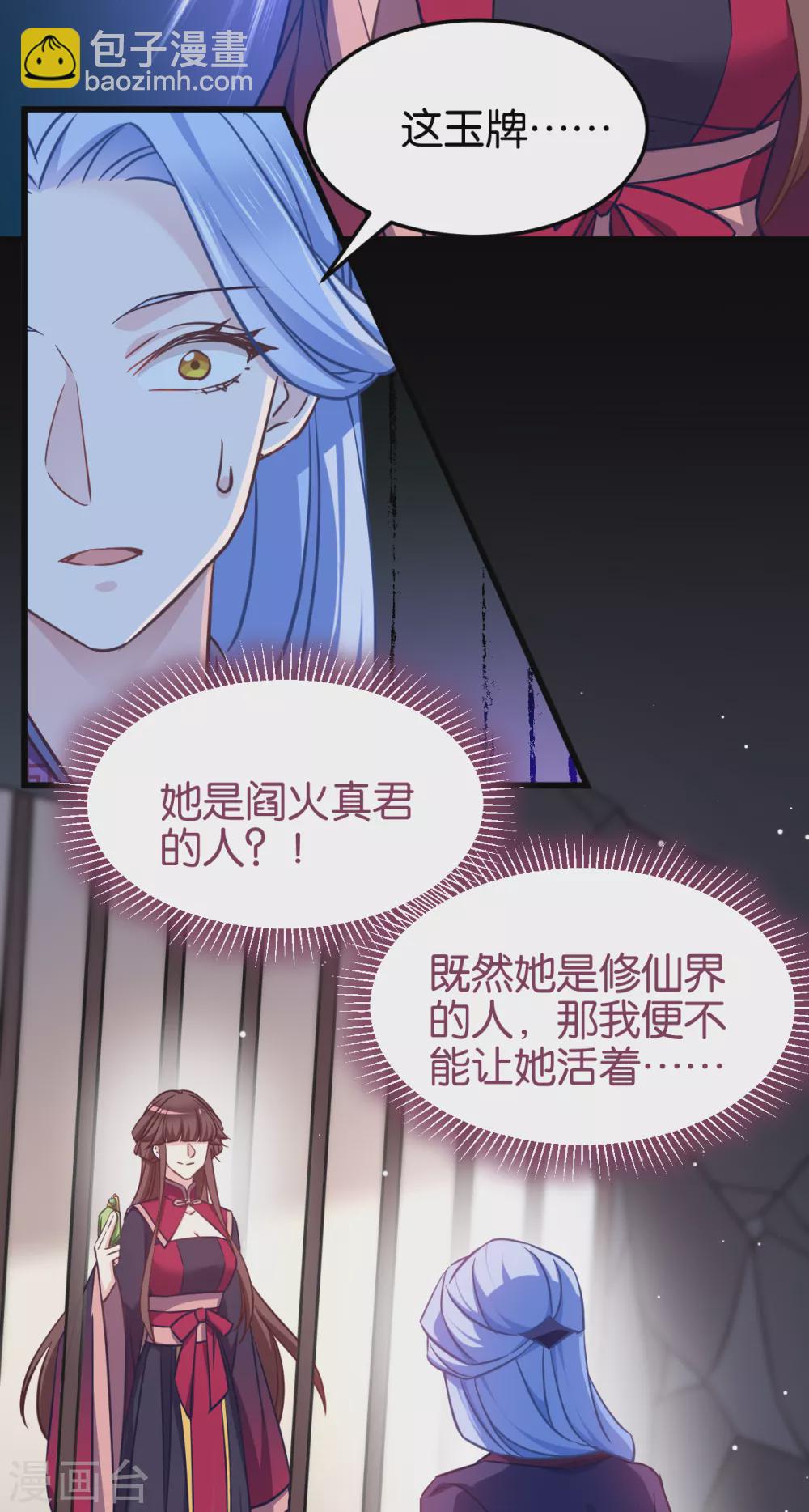 第104话 我是谁？我是他爸！-第104话