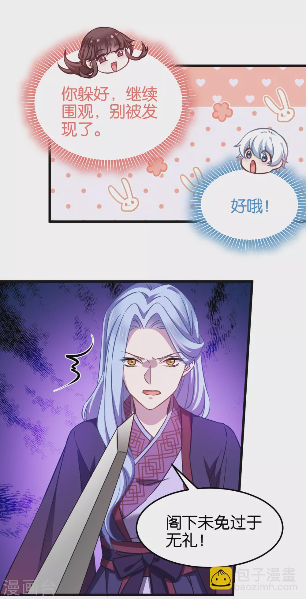 第104话 我是谁？我是他爸！-第104话