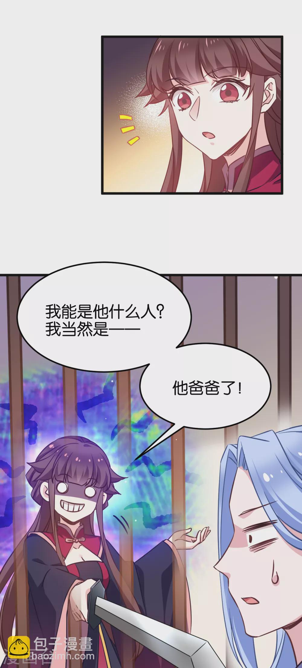 第104话 我是谁？我是他爸！-第104话