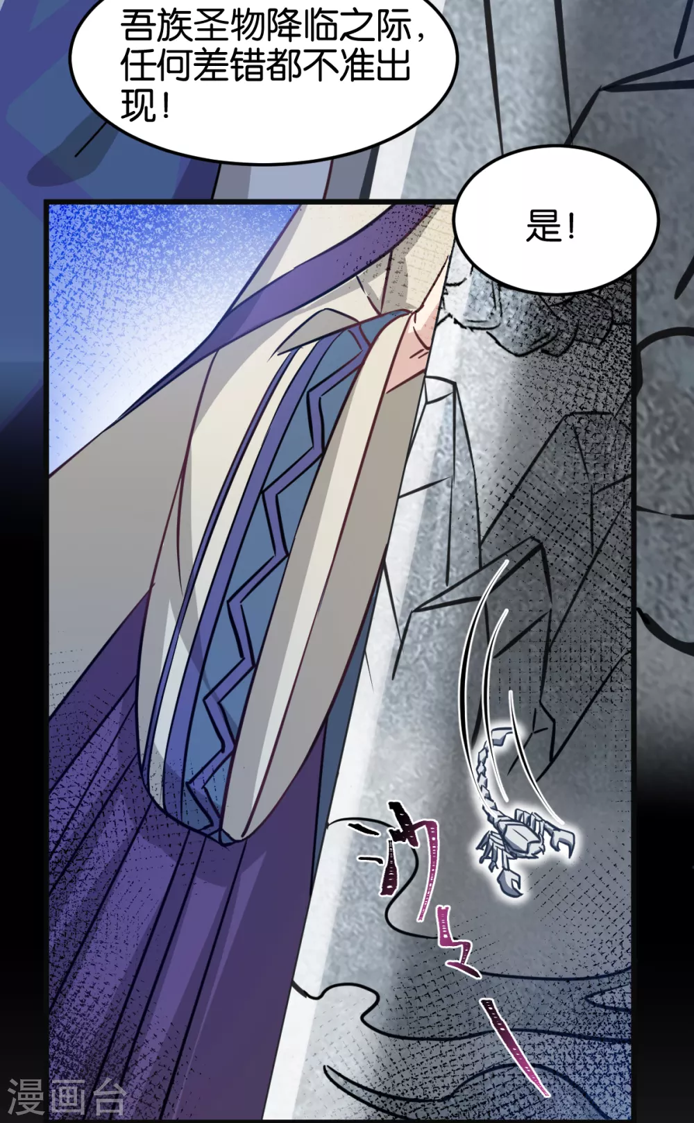 第104话 我是谁？我是他爸！-第104话