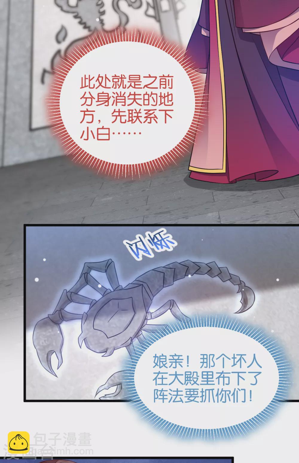 第106话 无敌真寂寞！-第106话