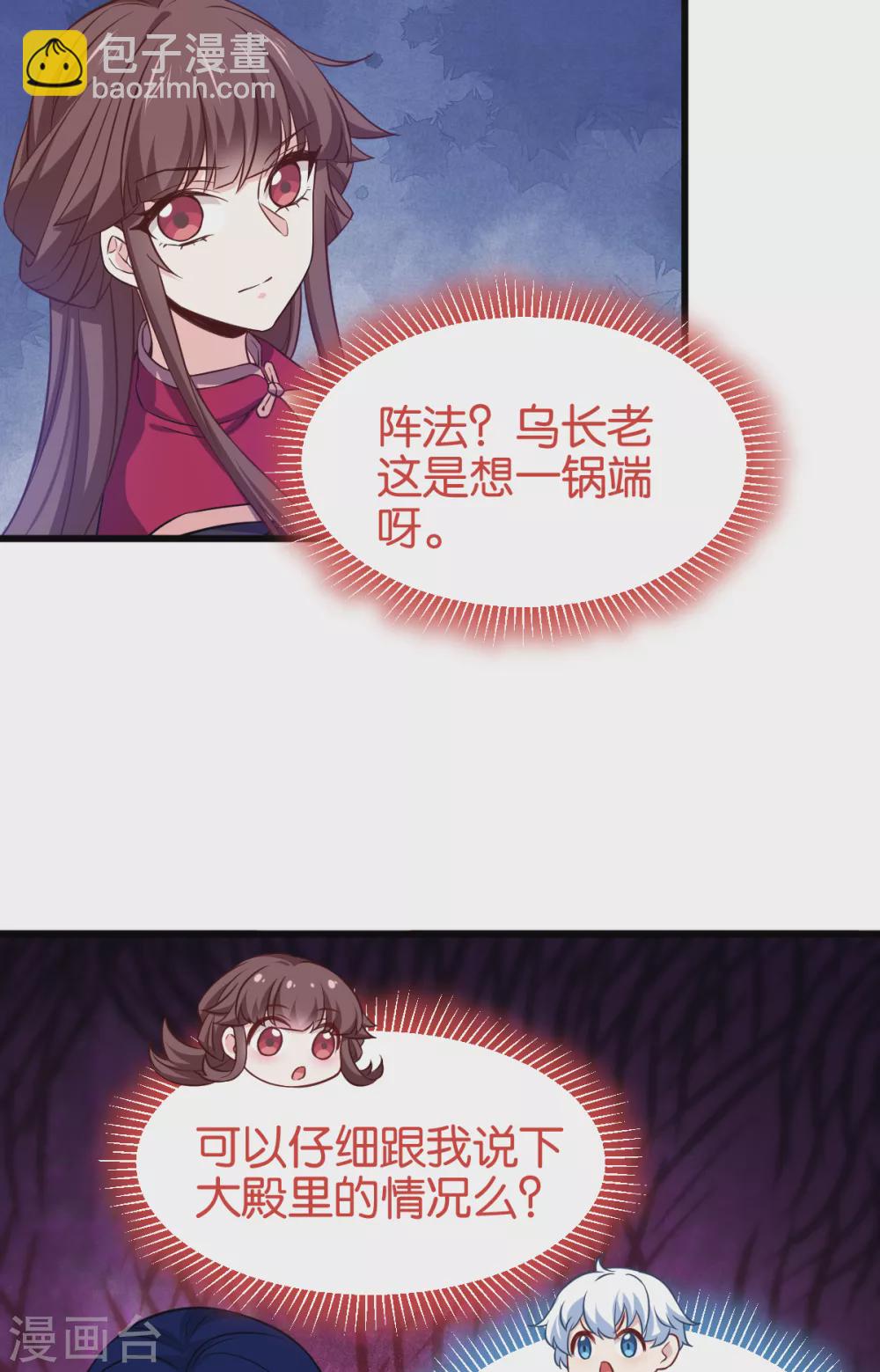 第106话 无敌真寂寞！-第106话