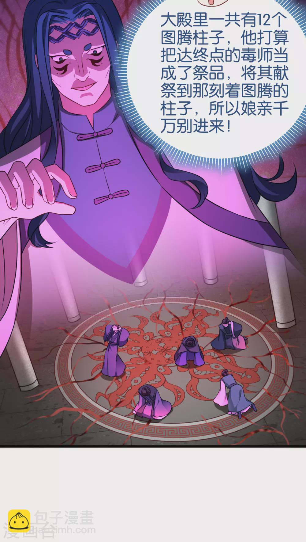 第106话 无敌真寂寞！-第106话
