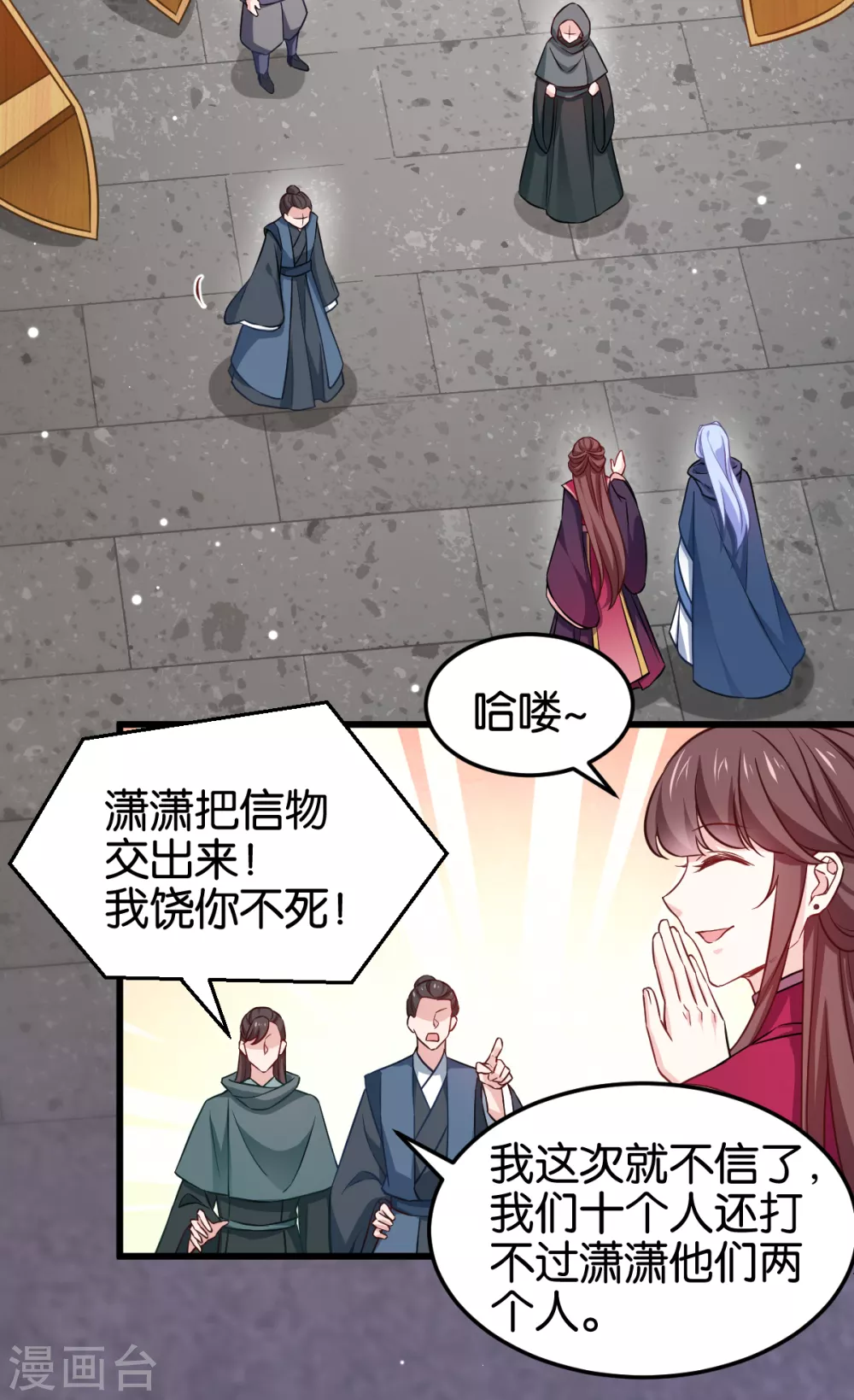 第106话 无敌真寂寞！-第106话