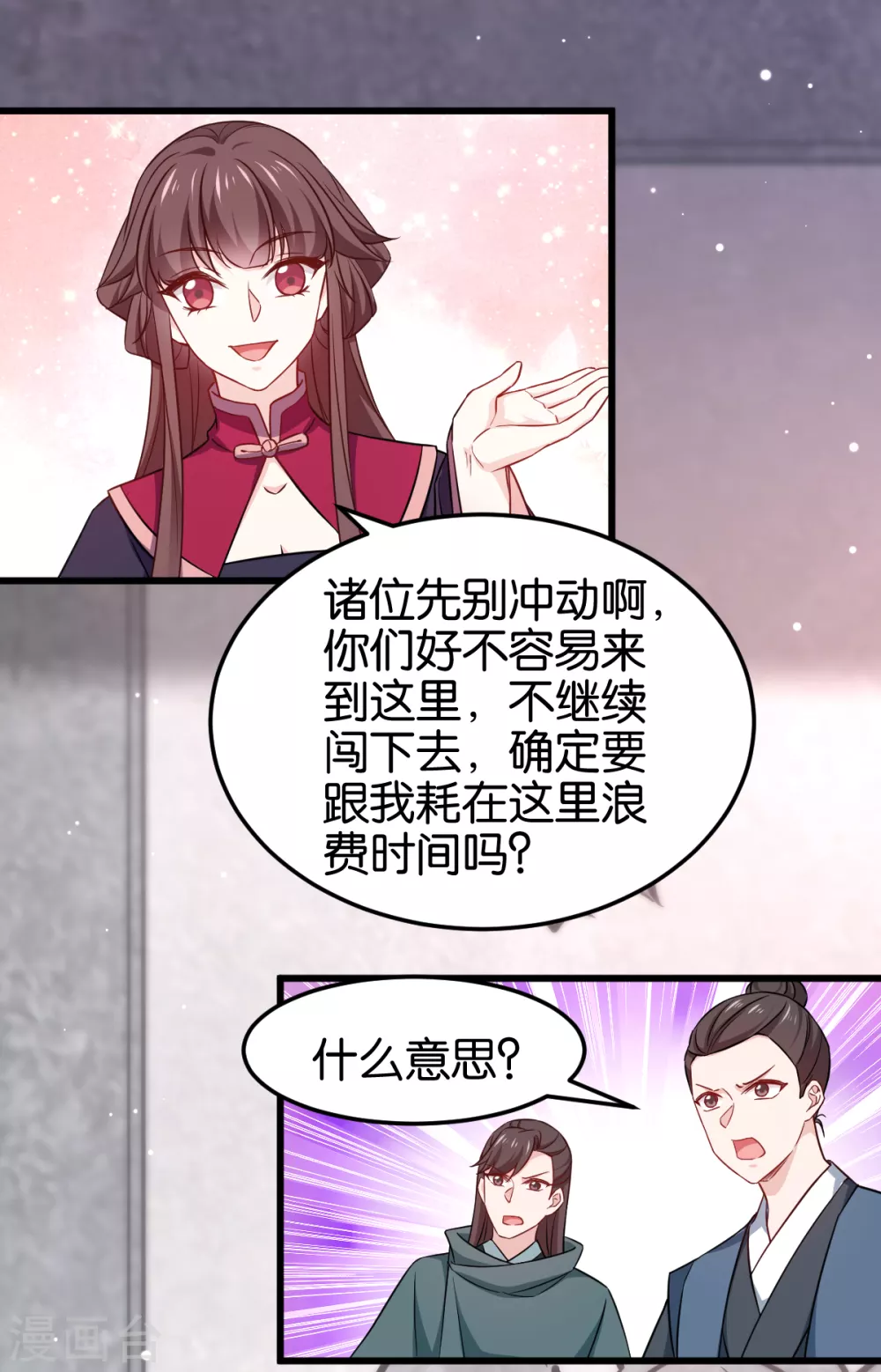 第106话 无敌真寂寞！-第106话