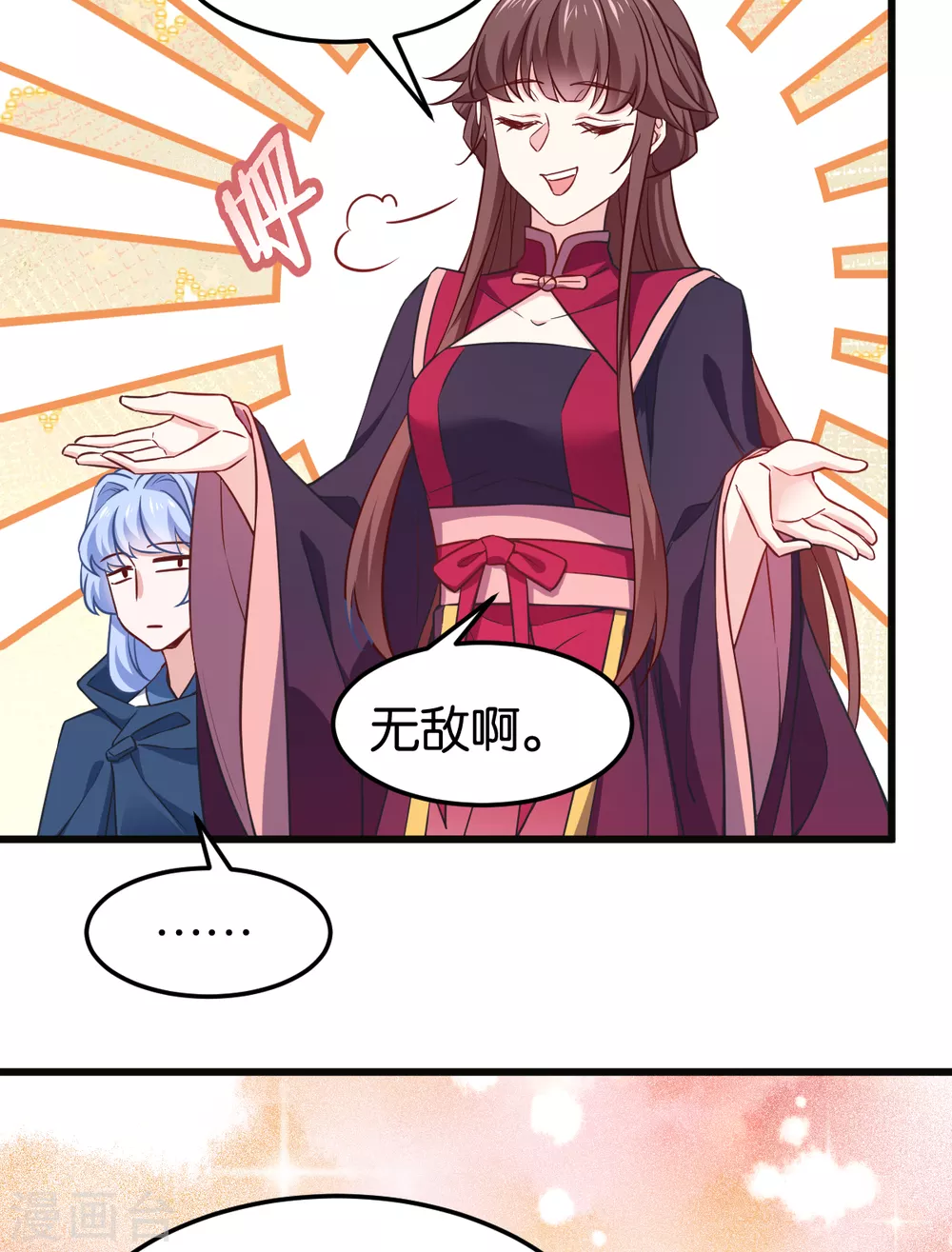 第106话 无敌真寂寞！-第106话