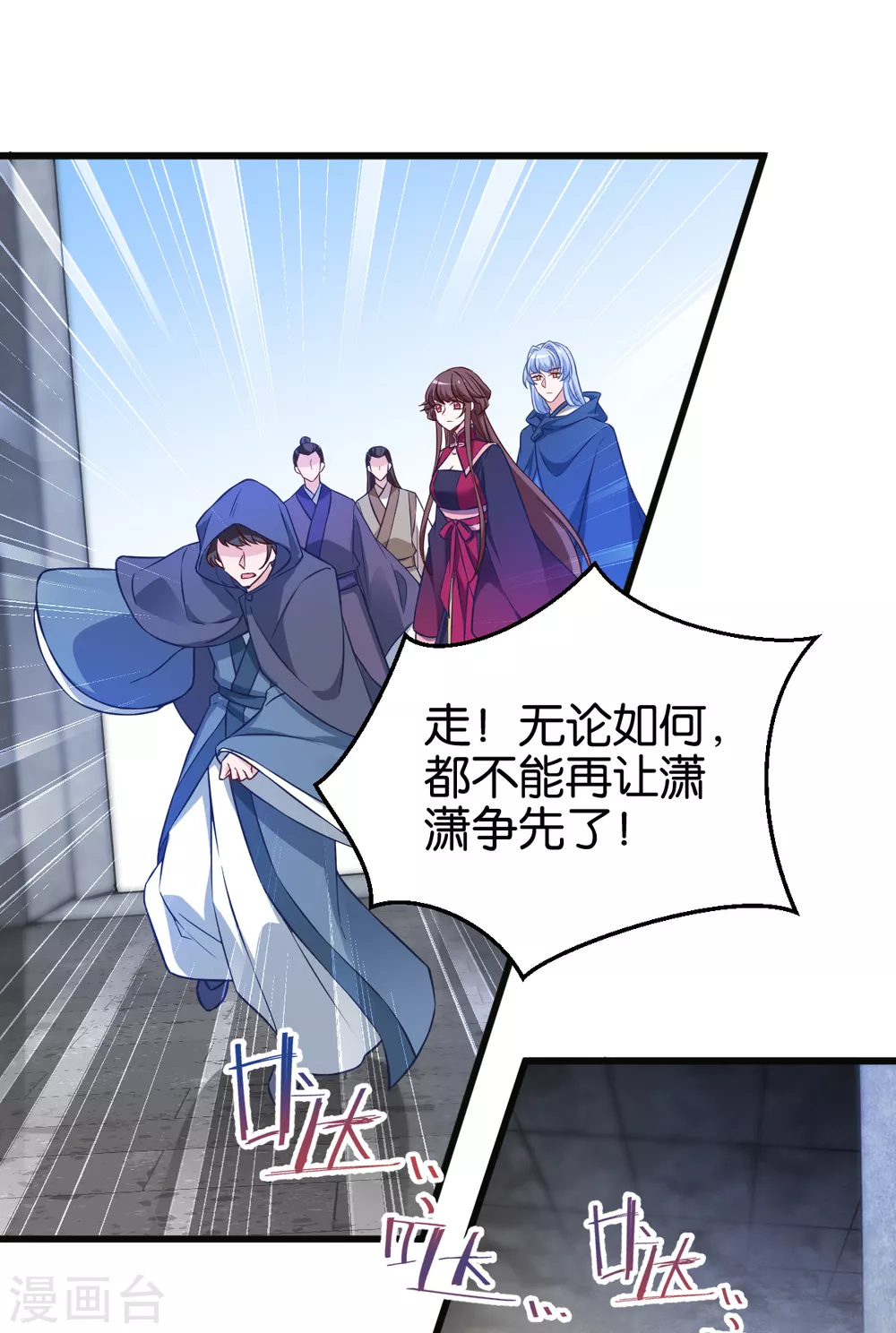 第106话 无敌真寂寞！-第106话