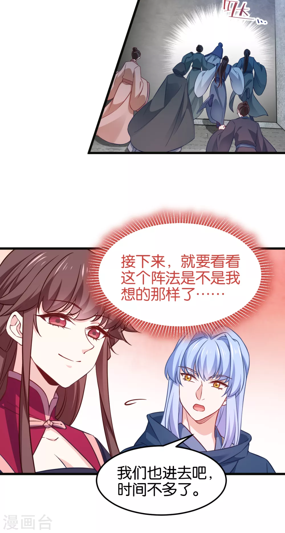 第106话 无敌真寂寞！-第106话