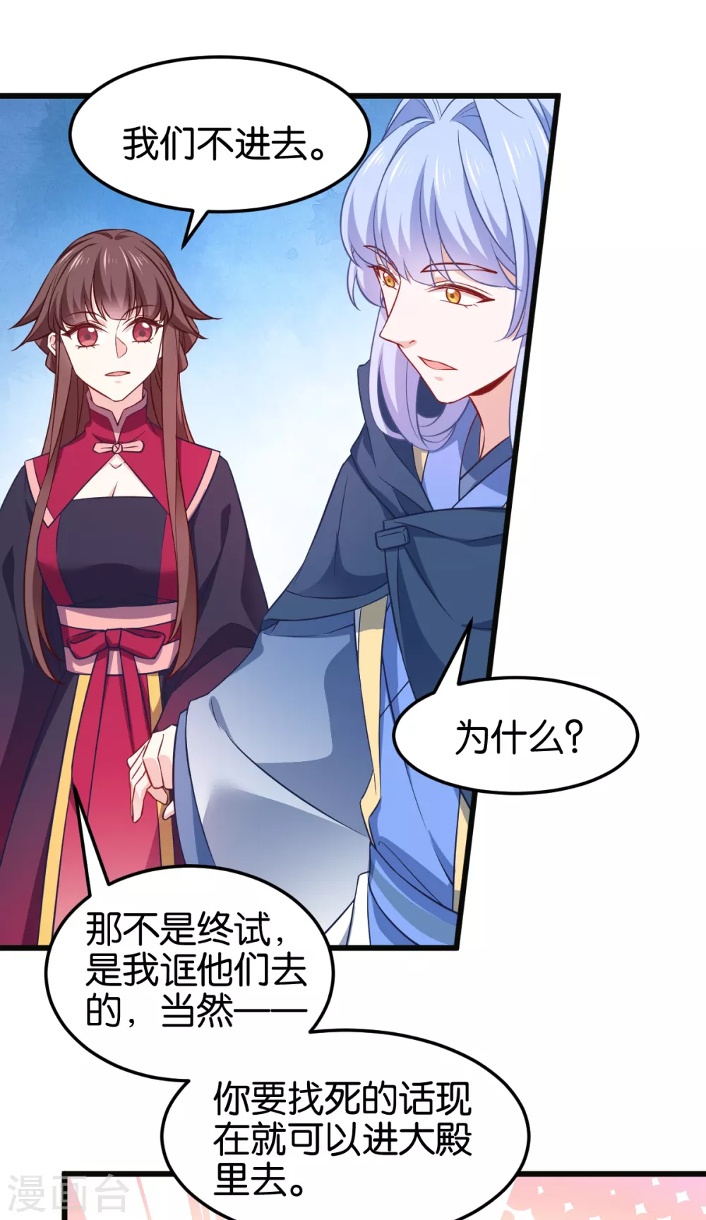 第106话 无敌真寂寞！-第106话