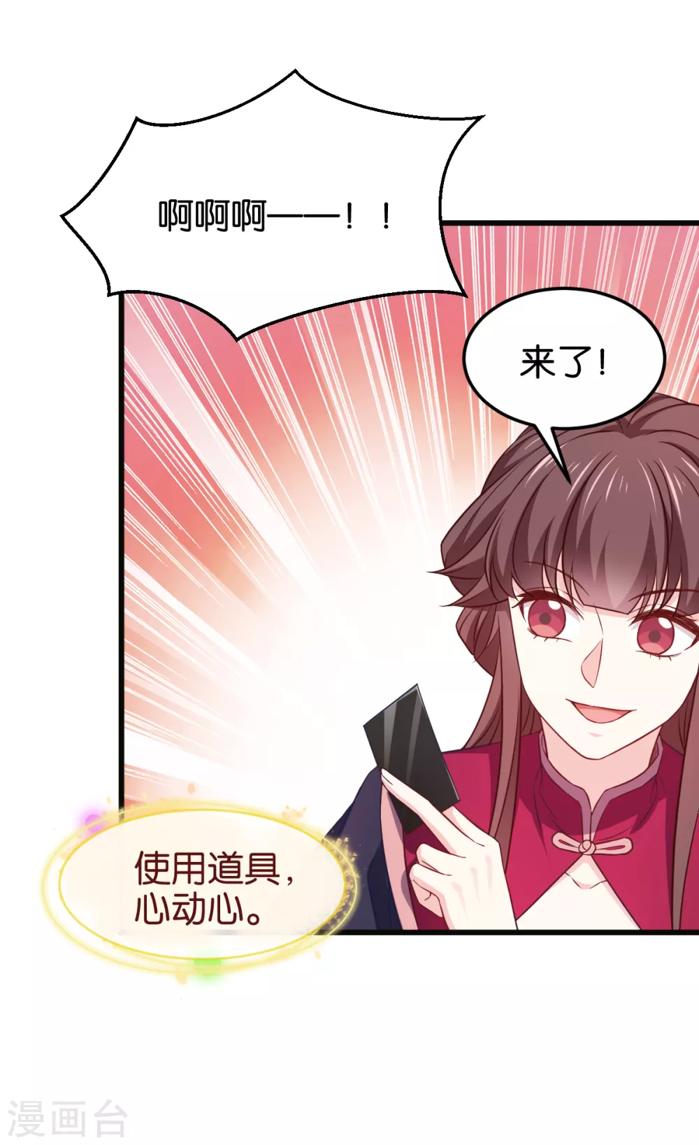 第106话 无敌真寂寞！-第106话