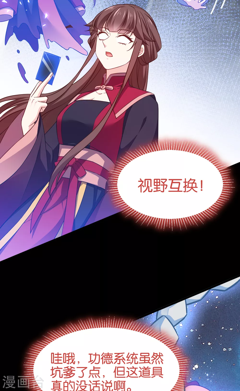 第106话 无敌真寂寞！-第106话
