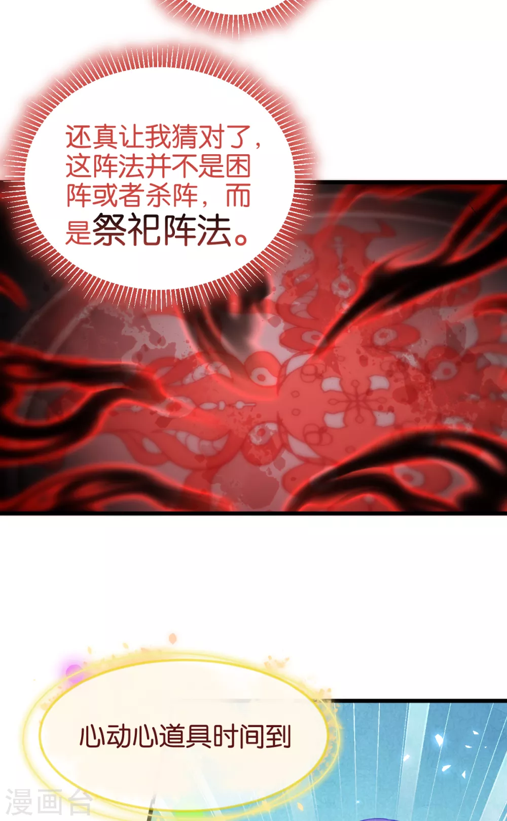 第106话 无敌真寂寞！-第106话