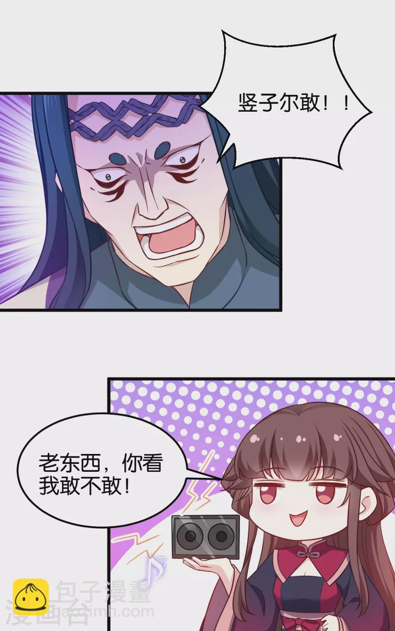 第108话 极度危险(1/2)-第108话