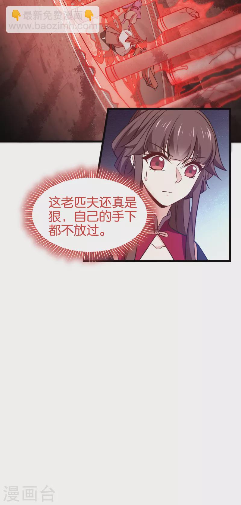 第108话 极度危险(1/2)-第108话