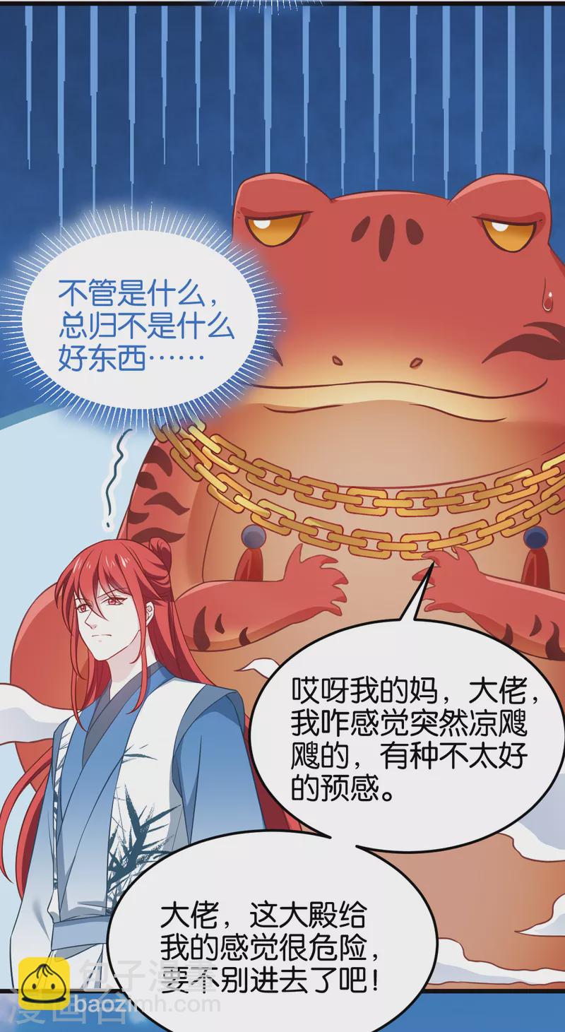 第108话 极度危险(1/2)-第108话