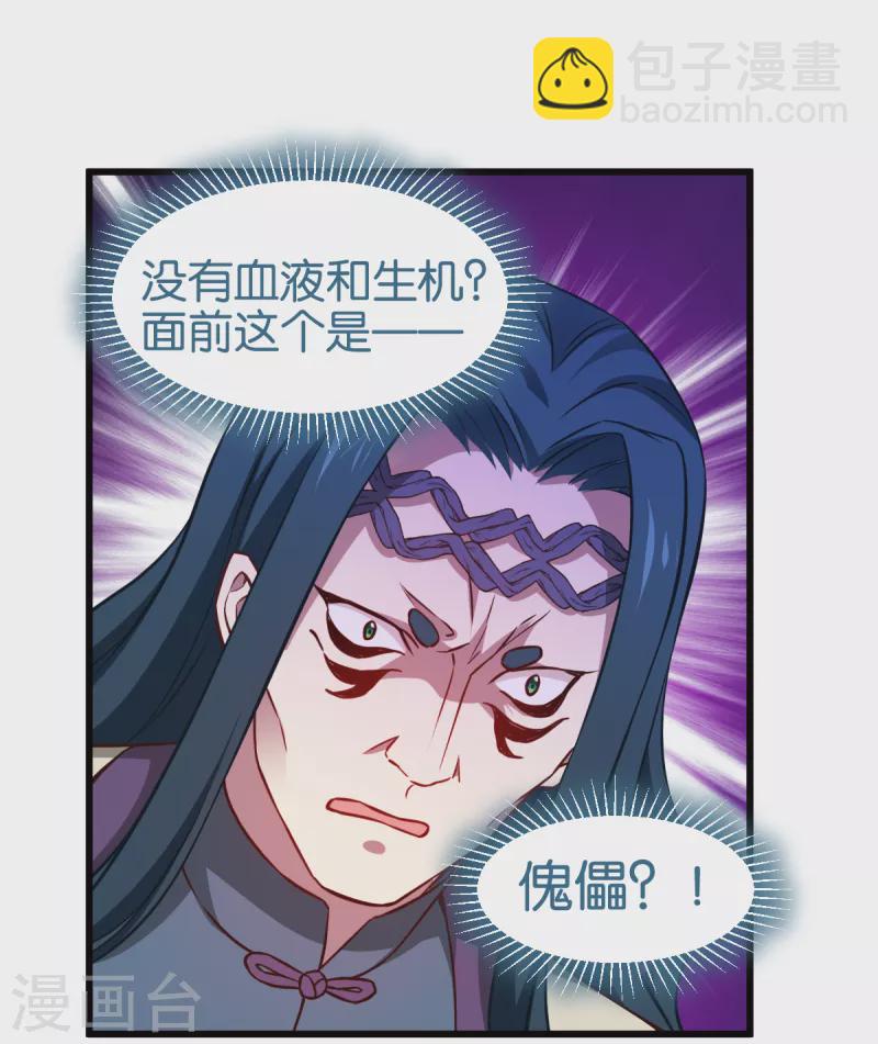 第108话 极度危险(1/2)-第108话
