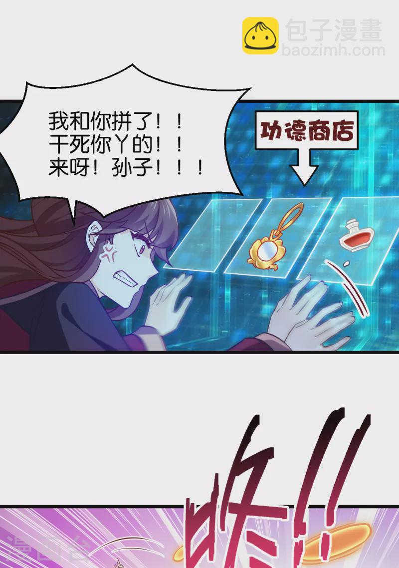第108话 极度危险(1/2)-第108话