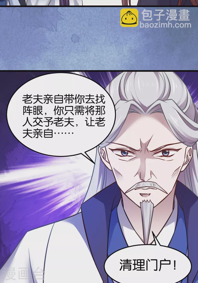 第110话 破阵-第110话