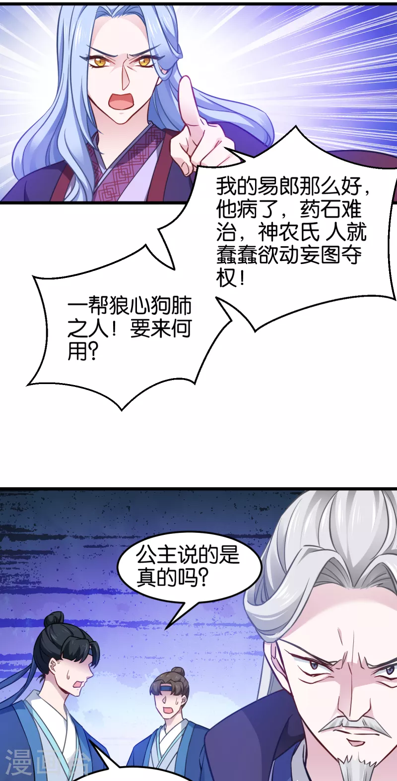 第110话 破阵-第110话