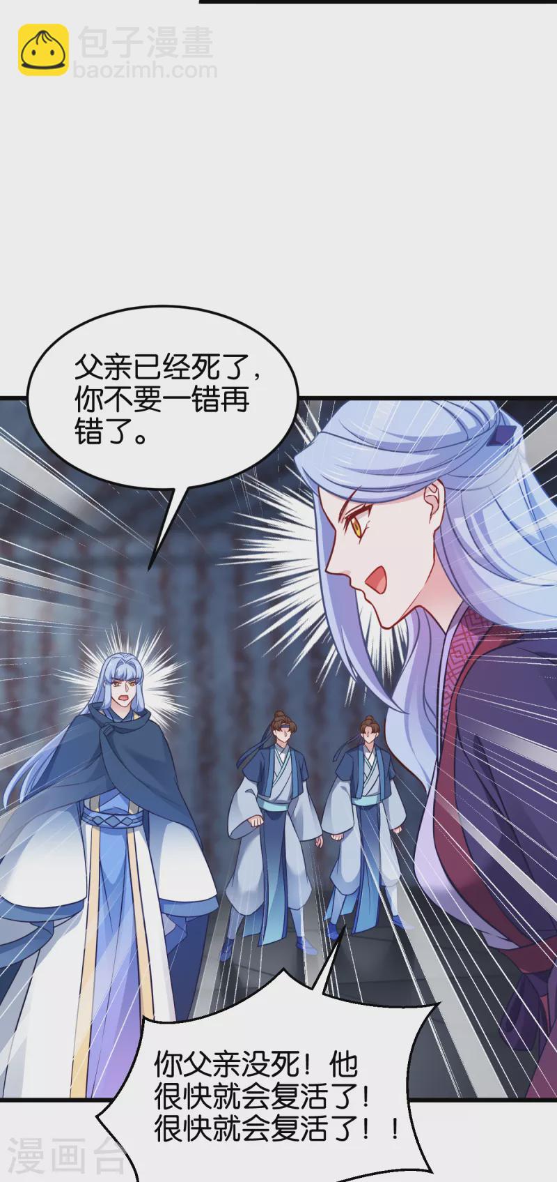 第110话 破阵-第110话