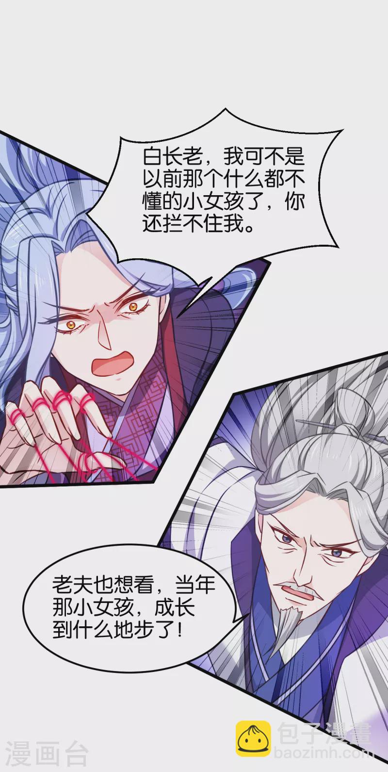 第110话 破阵-第110话